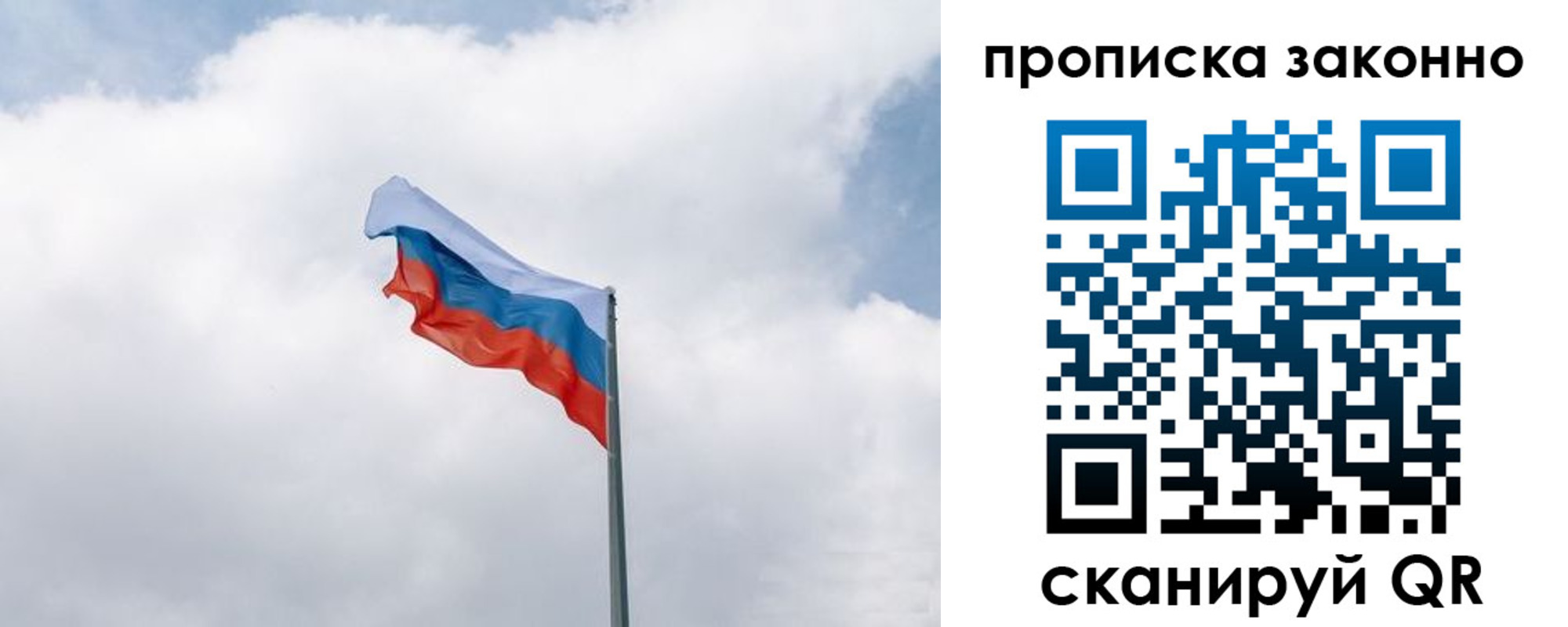 прописка поиск в Донецке