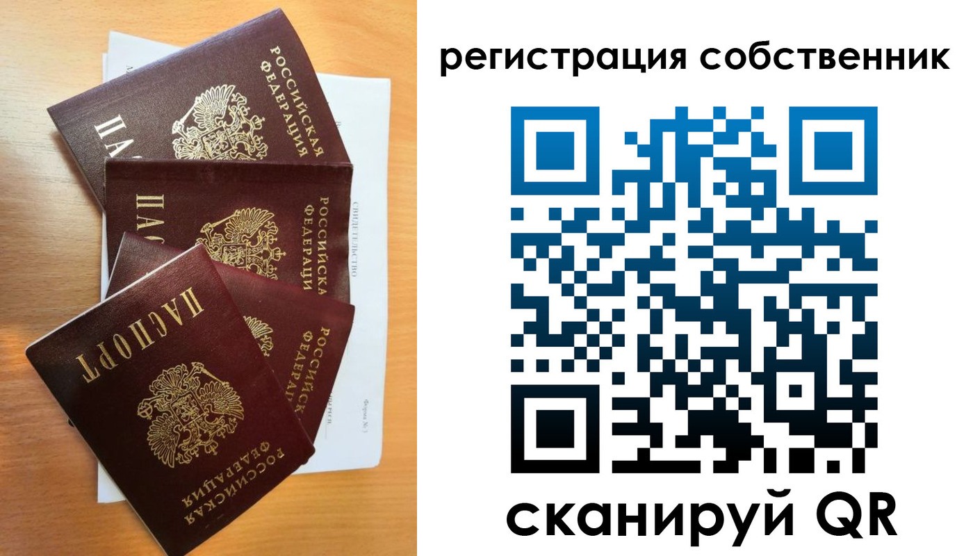 прописка регистрация в Донецке