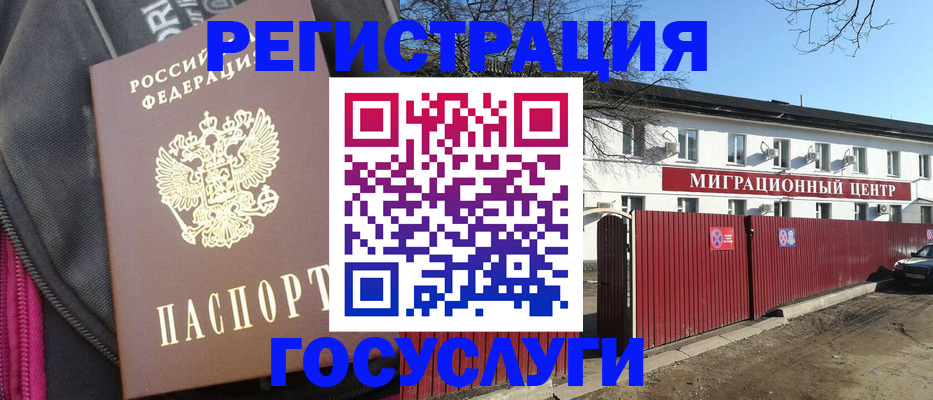 прописка паспорт в Донецке