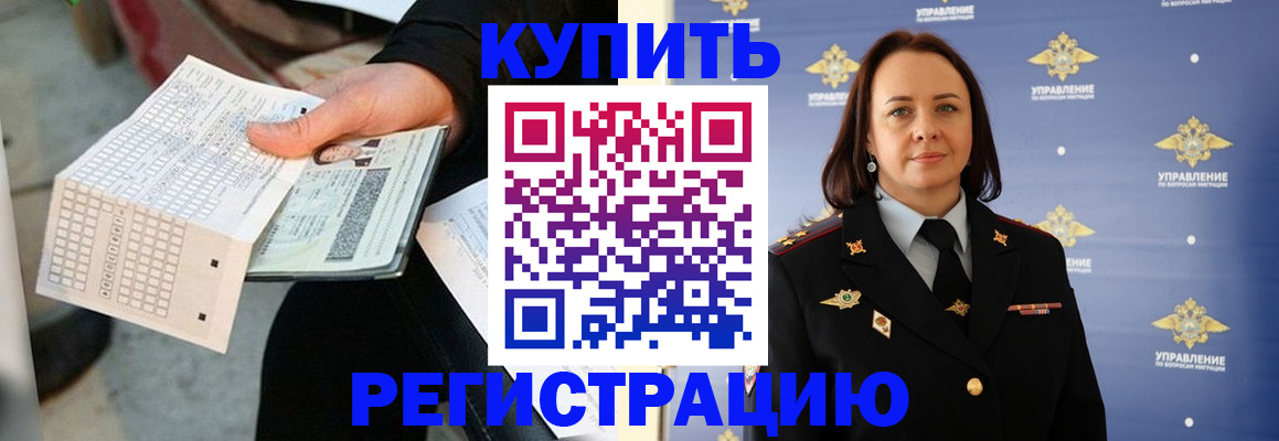 регистрация для школы в Донецке