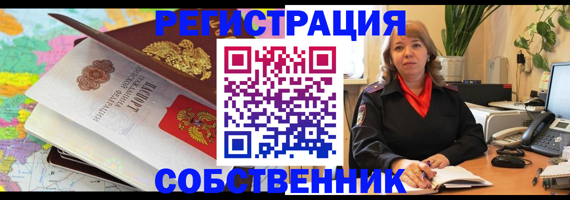 временная регистрация адрес в Донецке