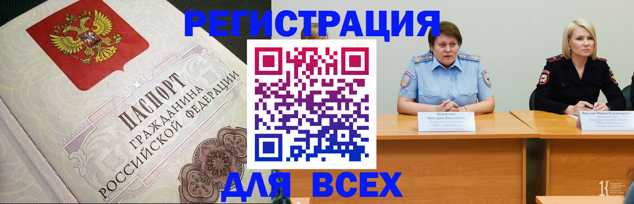 регистрация в Донецке