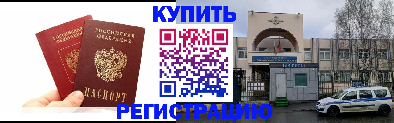 прописка для кредита в Донецке