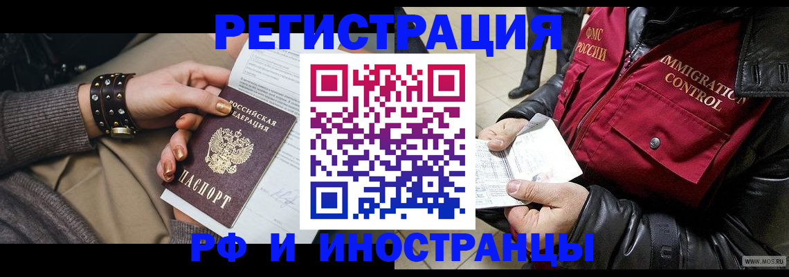 прописка для школы в Донецке